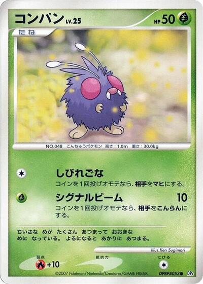 Venonat
