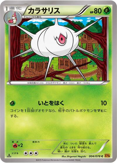 Silcoon