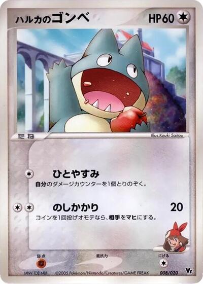 May's Munchlax