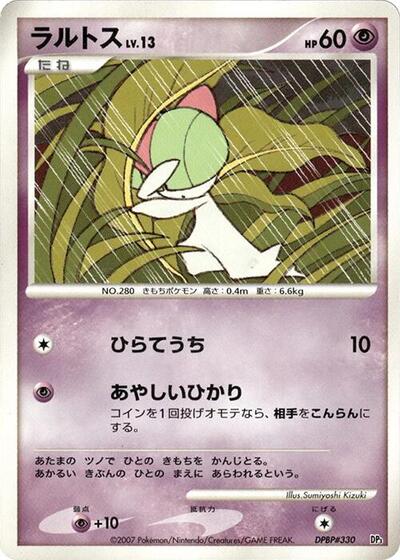 Ralts