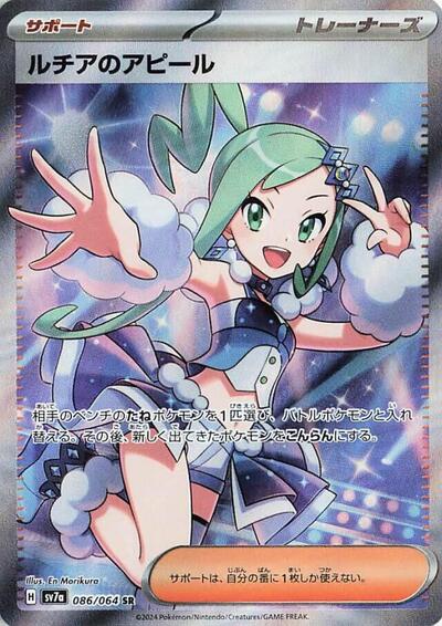 Lisia's Appeal