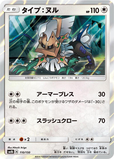 Type: Null
