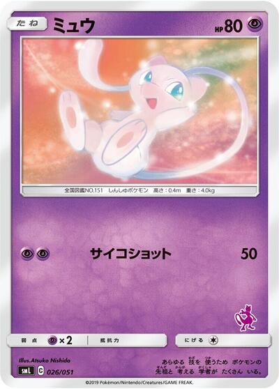 Mew