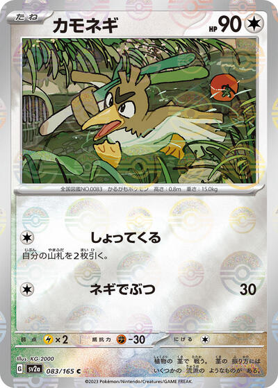 Farfetch'd