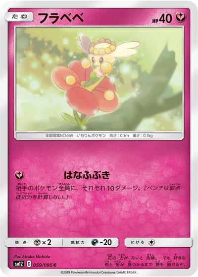 Flabebe