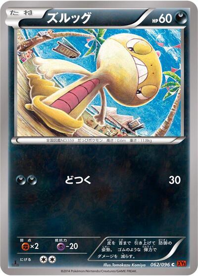 Scraggy