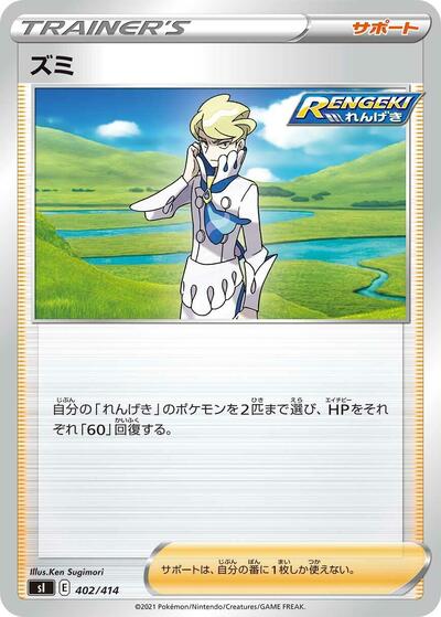 Siebold