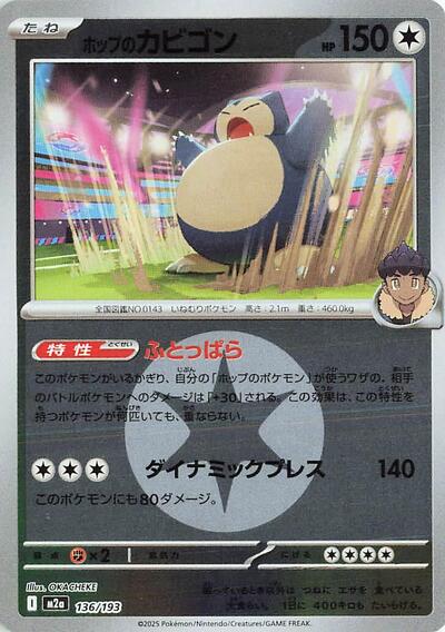 Hop's Snorlax