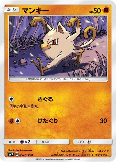 Mankey