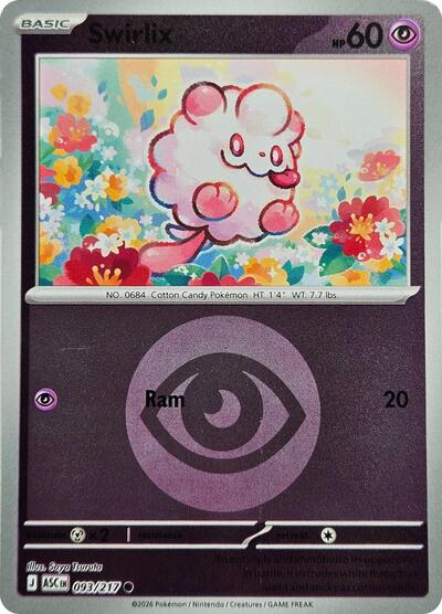 Swirlix