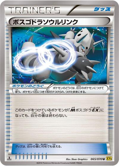 Aggron Spirit Link