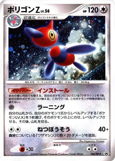 Porygon