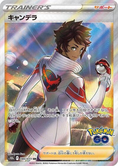 Candela
