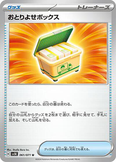 Boxed Order