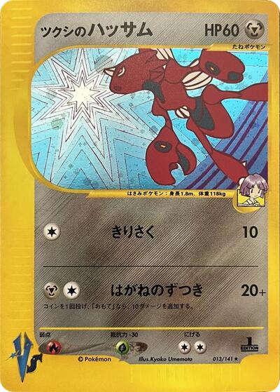 Bugsy's Scizor