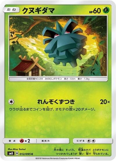 Pineco