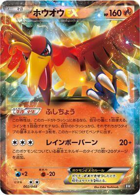 Ho-oh