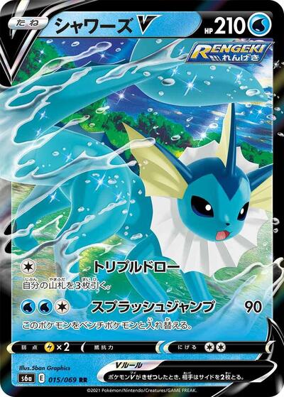 Vaporeon V