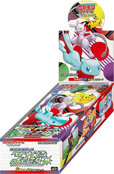Shining Legends Booster Box