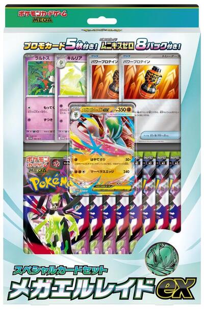 Mega Special Card Set: Mega Gallade ex